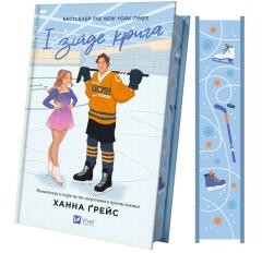 okładka And the ice will melt UA książka | Anna Grace