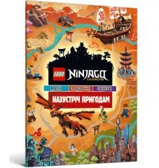 okładka Lego Ninjago. W stronę przygody w.ukraińska książka | Praca Zbiorowa