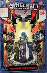 okładka Minecraft. Tajemnica lochu w. ukraińska książka | Nick Eliopoulos