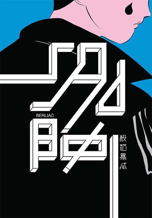 okładka Sadboi książka | Berliac