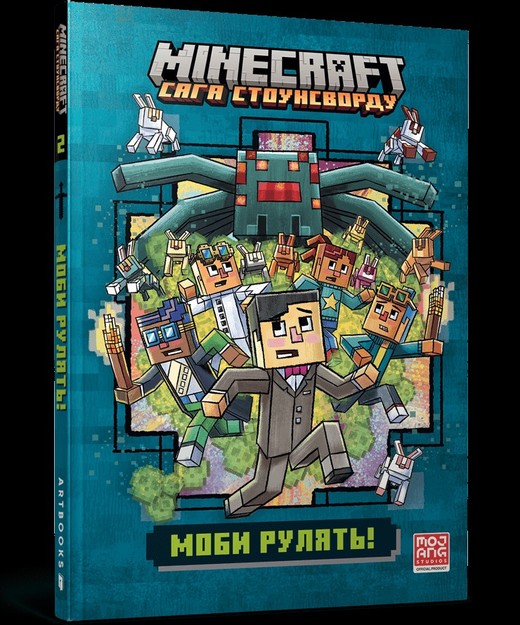 okładka MINECRAFT Moby rządzą! Paperback (UA) książka | Nick Eliopulos