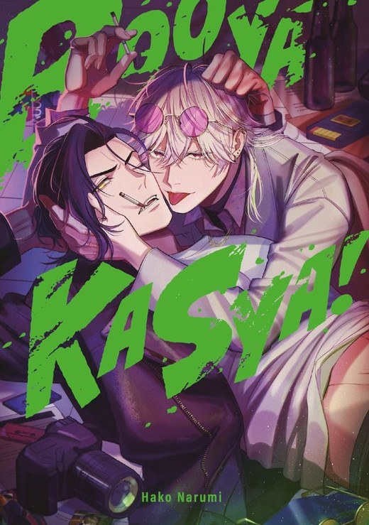 okładka Booyakasha! książka | Narumi Hako