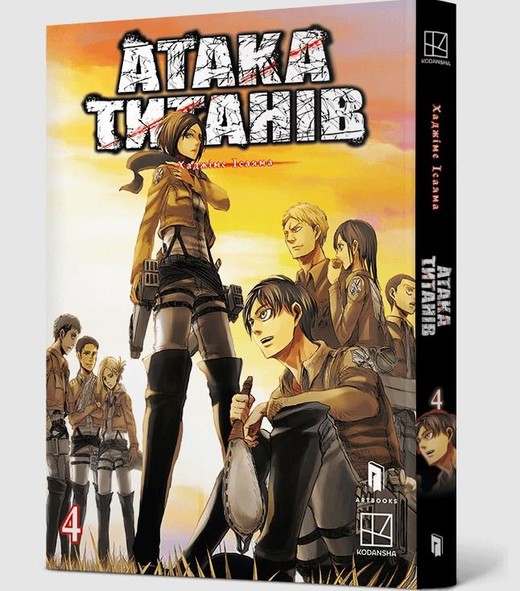 okładka Atak Tytanów. Tom 4 książka | Hajime Isayama
