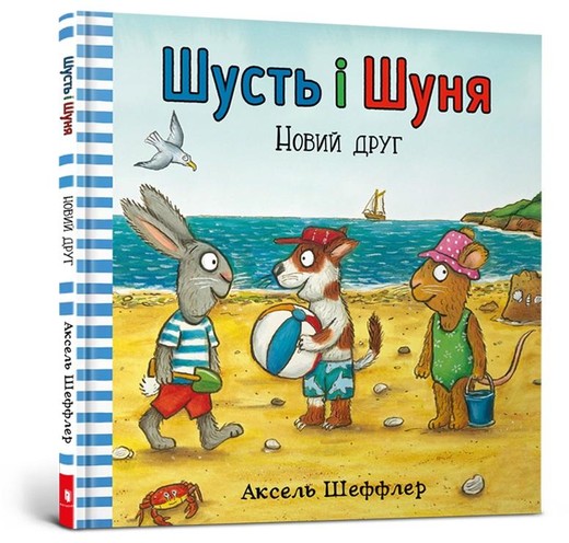 okładka Shut i Shunya. Nowy przyjaciel UA książka | Axel Scheffler