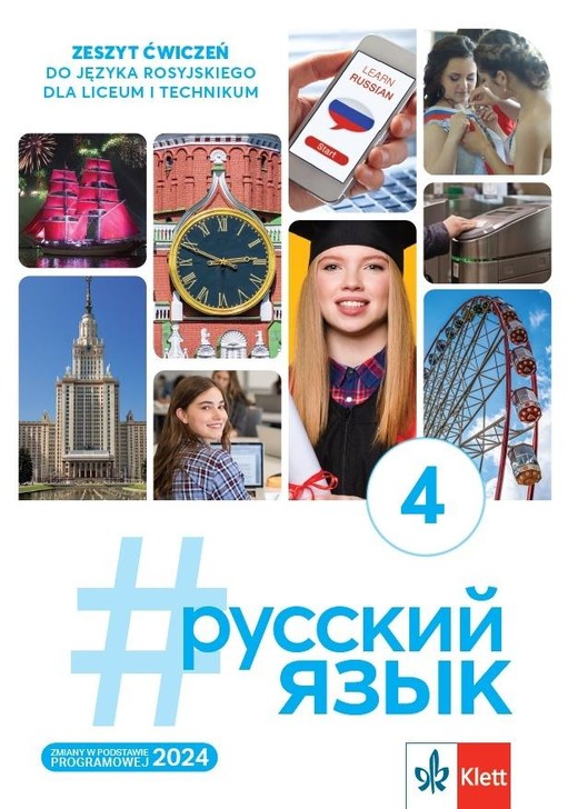 okładka #russkij jazyk 4 ćwiczenia książka | Praca Zbiorowa