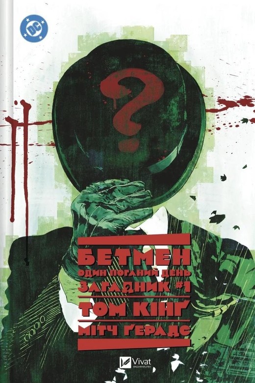 okładka Batman: One Bad Day. The Riddler w.ukraińska książka | Tom King