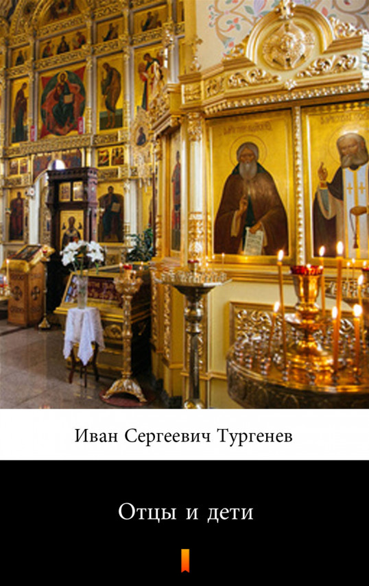 okładka Отцы и дети (Ojcowie i dzieci)ebook | EPUB, MOBI | Иван Сергеевич Тургенев, Iwan Siergiejewicz Turgieniew