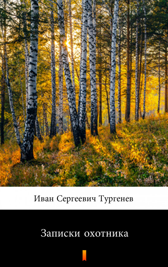 okładka Записки охотника (Zapiski myśliwego)ebook | EPUB, MOBI | Иван Сергеевич Тургенев, Iwan Siergiejewicz Turgieniew